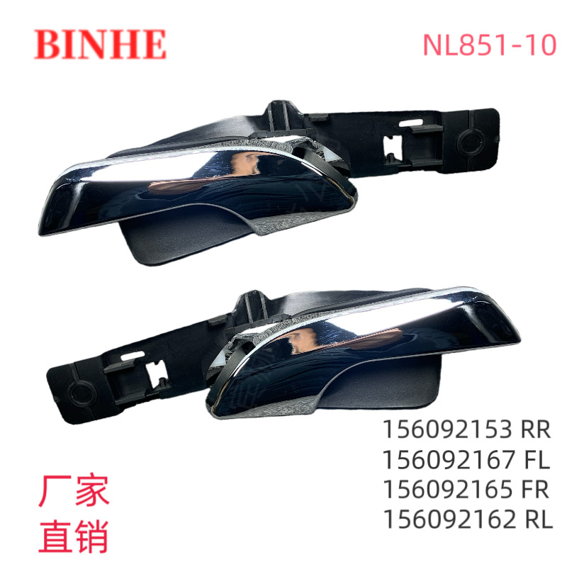 Suitable for Alfa Romeo Interior Handle 156092167 156092165 156092162 156092160