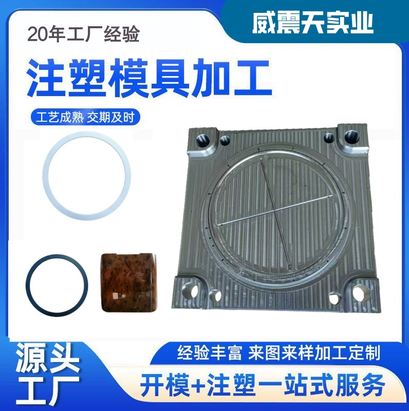 Литье под давлением, обработка пресс-форм, производство пластиковых пресс-форм, проектирование пластиковых пресс-форм, изготовление пластиковых деталей на заказ.