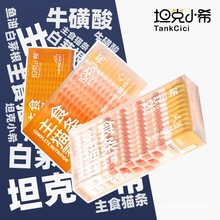 tankcici/坦克小希主食猫条猫薄荷白茅根鱼油牛磺酸零食湿粮包