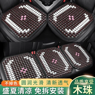 木珠汽车坐垫夏季凉垫透气四季通用座套大货车小轿车越野车木珠垫