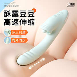外贸伸缩双震蜜豆刺激震动棒女用自慰器静音私处按摩情侣情趣用品