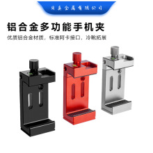 补光灯热靴手机夹通用自拍杆一字夹E字拉伸金属夹子 手机直播配件