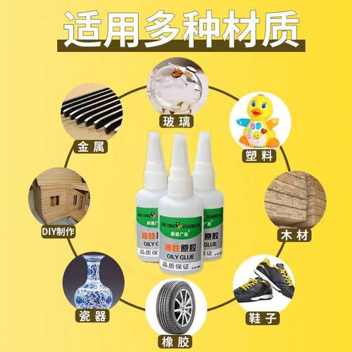 Powerful welding agent, oil-based original glue, quick-drying oil-based glue, wholesale, running street stalls, repairing shoes, grease