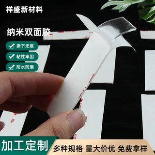 厂家定制亚克力双面胶PE泡棉无痕纳米胶贴防水耐温可移双面胶贴