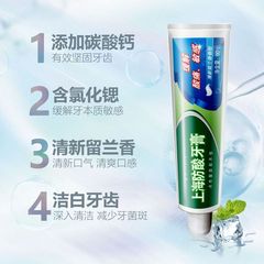 上海白玉牙膏上海防酸牙膏美加淨60周年牙膏90g清潔口腔薄荷香味