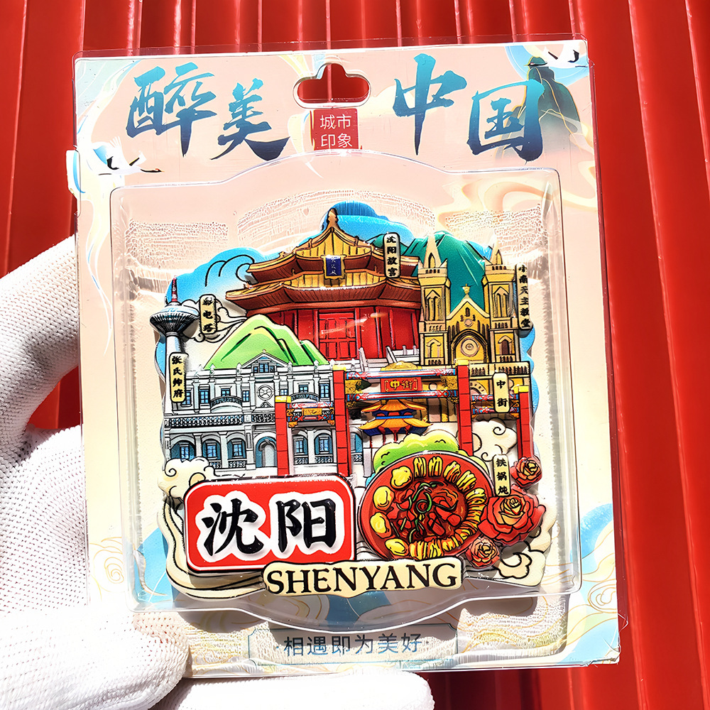 文創都市冷蔵庫は全国各地の北京上海南京観光スポットの記念品を貼っています。