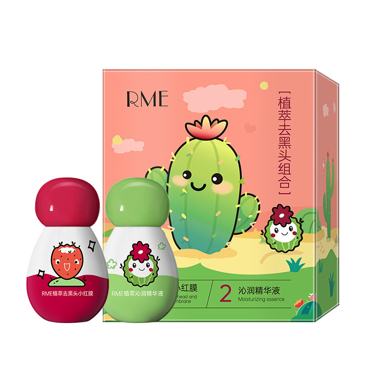 RME植萃去黑头组合去黑头除粉刺闭口深层清洁收缩毛孔去黑头套装|undefined