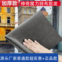魔力抹布专用擦玻璃不留痕清洁布家用擦镜子无水痕神奇魔力抹布