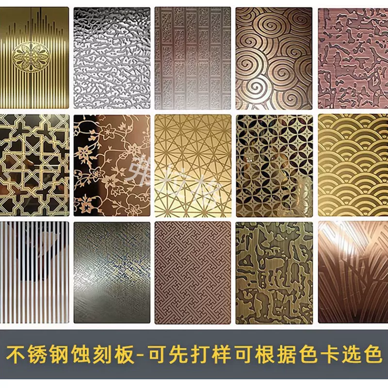 不锈钢蚀刻板 电梯门套蚀刻花纹不锈钢板轿厢蚀刻304不锈钢板加工