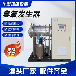 水杀菌消毒;废气处理设备;电源变压器