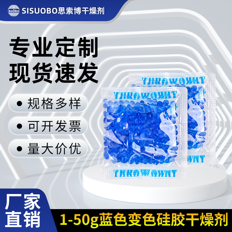 Desiccant de silicona azul libro de color cambiante absorvente de humedad insignia deshumidificante anti-oxidante libro anti-humedad anti-mould desiccant