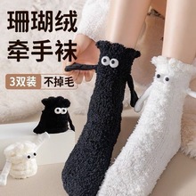 牵手袜子女秋冬季珊瑚绒中筒袜ins潮可爱加厚保暖月子透气地板袜