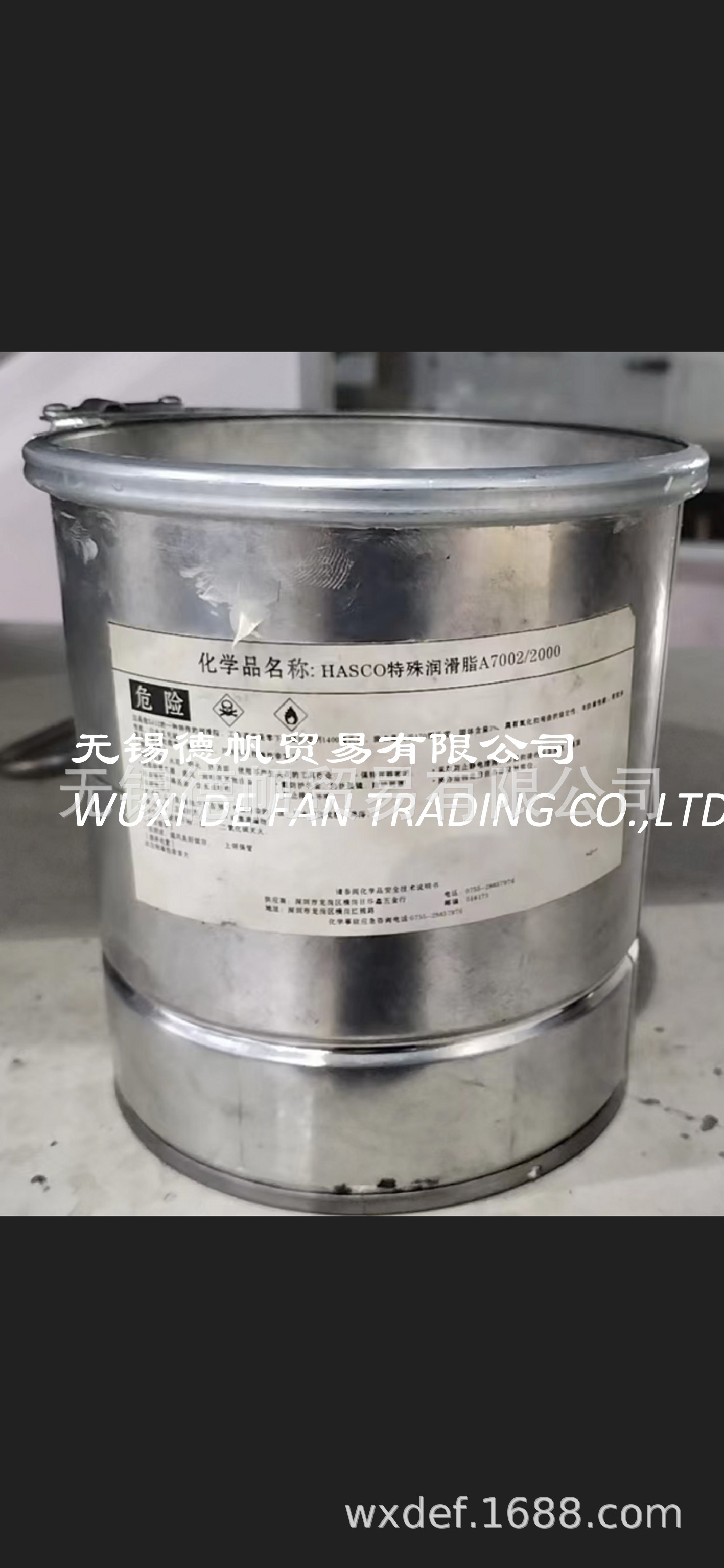 HASCO A7002高温润滑脂