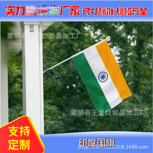 �羳���R�d�֠���ȫ�ߴ�ӏ�ţ��India flag �̽���ӡ�ȇ����