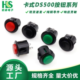 音视频插座;连接器;船型开关