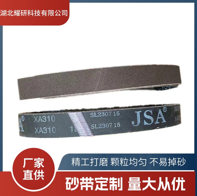 三菱煅烧760*40圆管拉丝机砂带