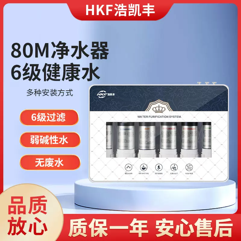 厨房六级超滤净水器家用直饮机厨下净水机饮水机前置自来水过滤器