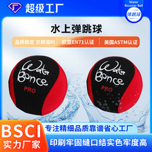 外贸爆款TPR水上沙滩球 戏水运动打水仗弹力玩具球减压握力包布球