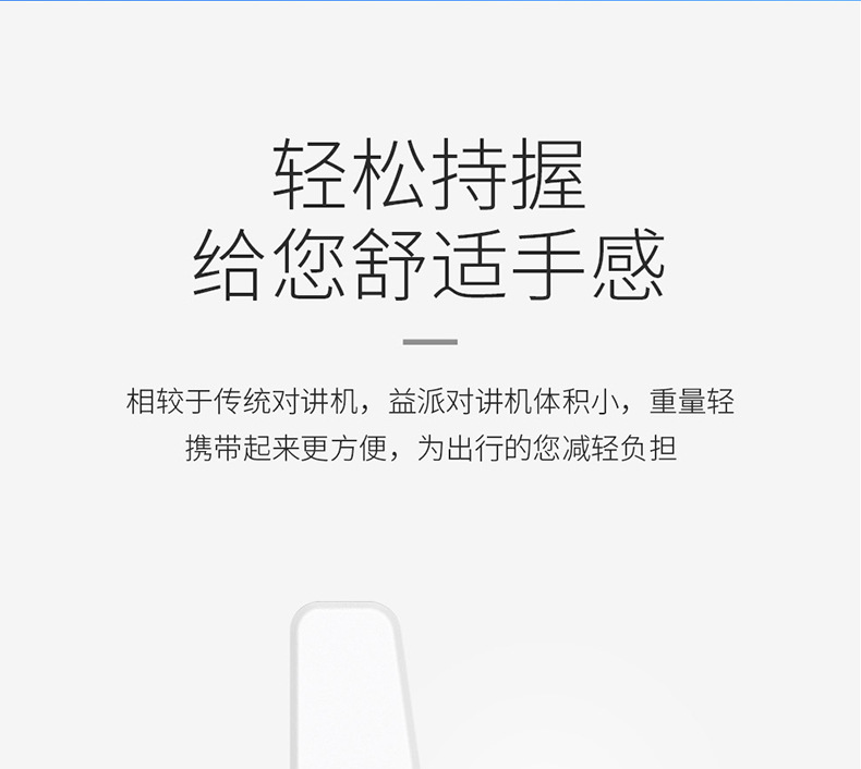 益派AP-M300详情页01_05.jpg