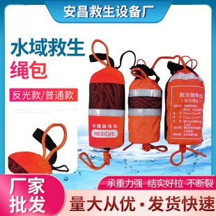Fluorescent Throwing Rope Bag Floating Water Water Water Water Life Rope Bag Rescue Throwing Reflective Escape Rope Bag