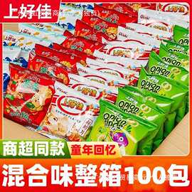 上好佳鲜虾片薯片洋葱圈好吃的小零食整箱膨化食品大礼包休闲解馋