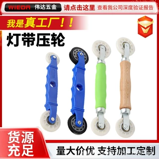 贴灯带神器滚轮贴低压灯带实木压轮通用线条灯带安装固定辅助工具