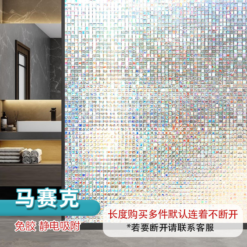 批发静电玻璃贴纸客厅浴室防窥遮光隐私窗户贴纸加厚磨砂玻璃贴膜|undefined