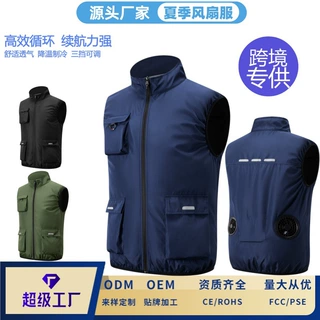 源头厂家加工定制风扇服马甲夏季降温空调服户外制冷带风扇马甲