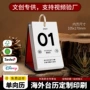 单向定制工作桌面台历
