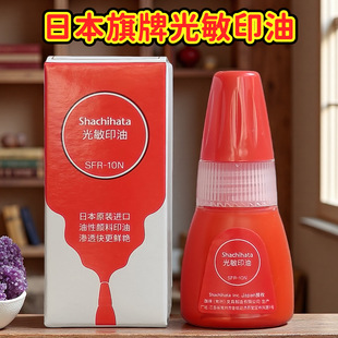 ����ӡ�������ٸ��ձ�����sfr-10n�tɫ���10ml�k��ӡ�¹�����