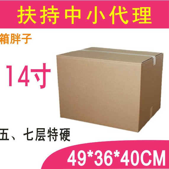 箱胖子皮具厂常用淘宝搬家纸箱49*36*40cm+爆款飞机盒封