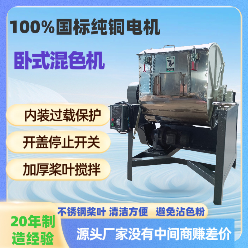 湖南厂家直销卧式无重力混合机 304不锈钢 塑料混色专用