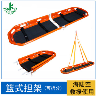 Manufacturer Supplies Boat-Type Ship Hanging Basket Fire-Fighting Stretcher Rescue Transfer Plastic Boat-Shaped Stretcher with Detachable Tapes