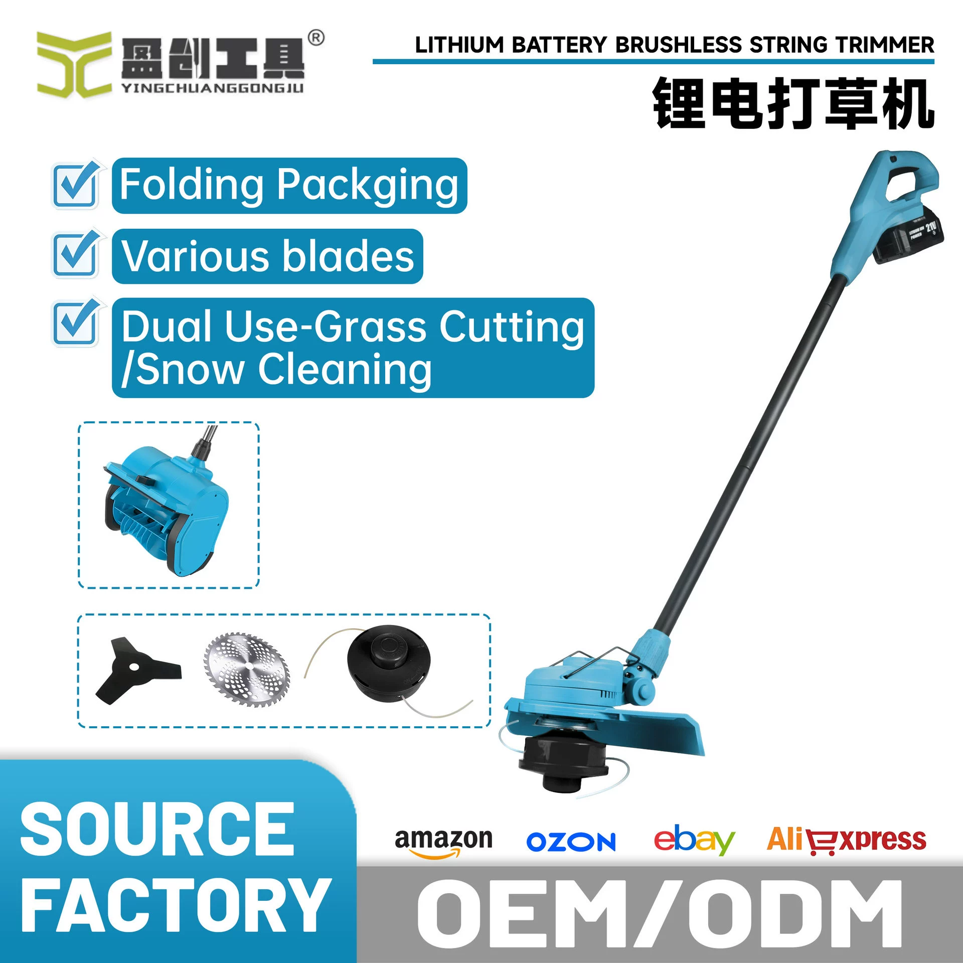 Трансграничная оптовая продажа 21 В бытовая многофункциональная портативная газонокосилка складная упаковка универсальная прополочная машина