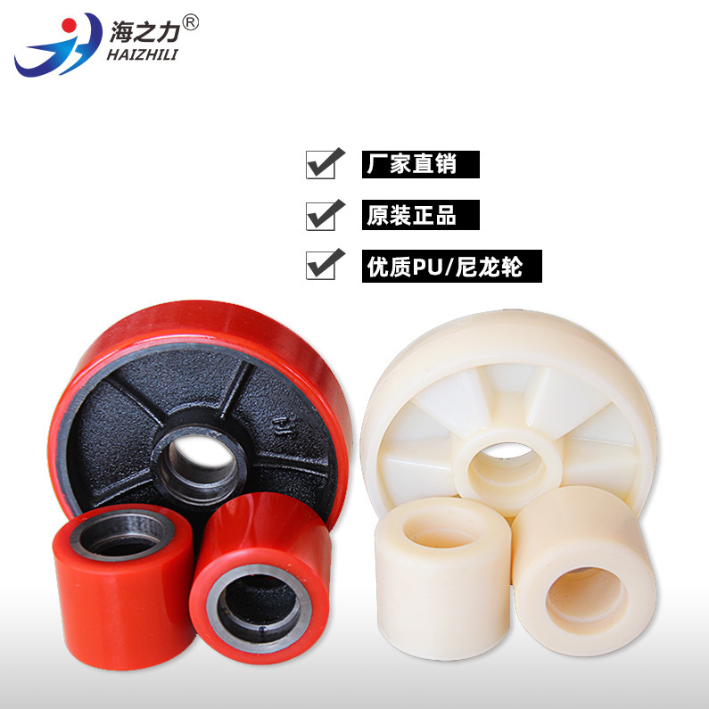 Haizhili Manual Handling Wheel Pu Polyurethane Load-Bearing Wheel Steering Nylon Wheel Forklift Accessories Ground Cow