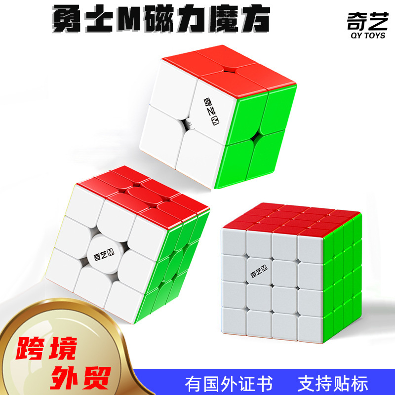 Qiyi Warrior m Magnetic 3X3 Cube Magnetic 2X2 4X4 Smooth Beginner Magnetic Positioning Cube Wholesale