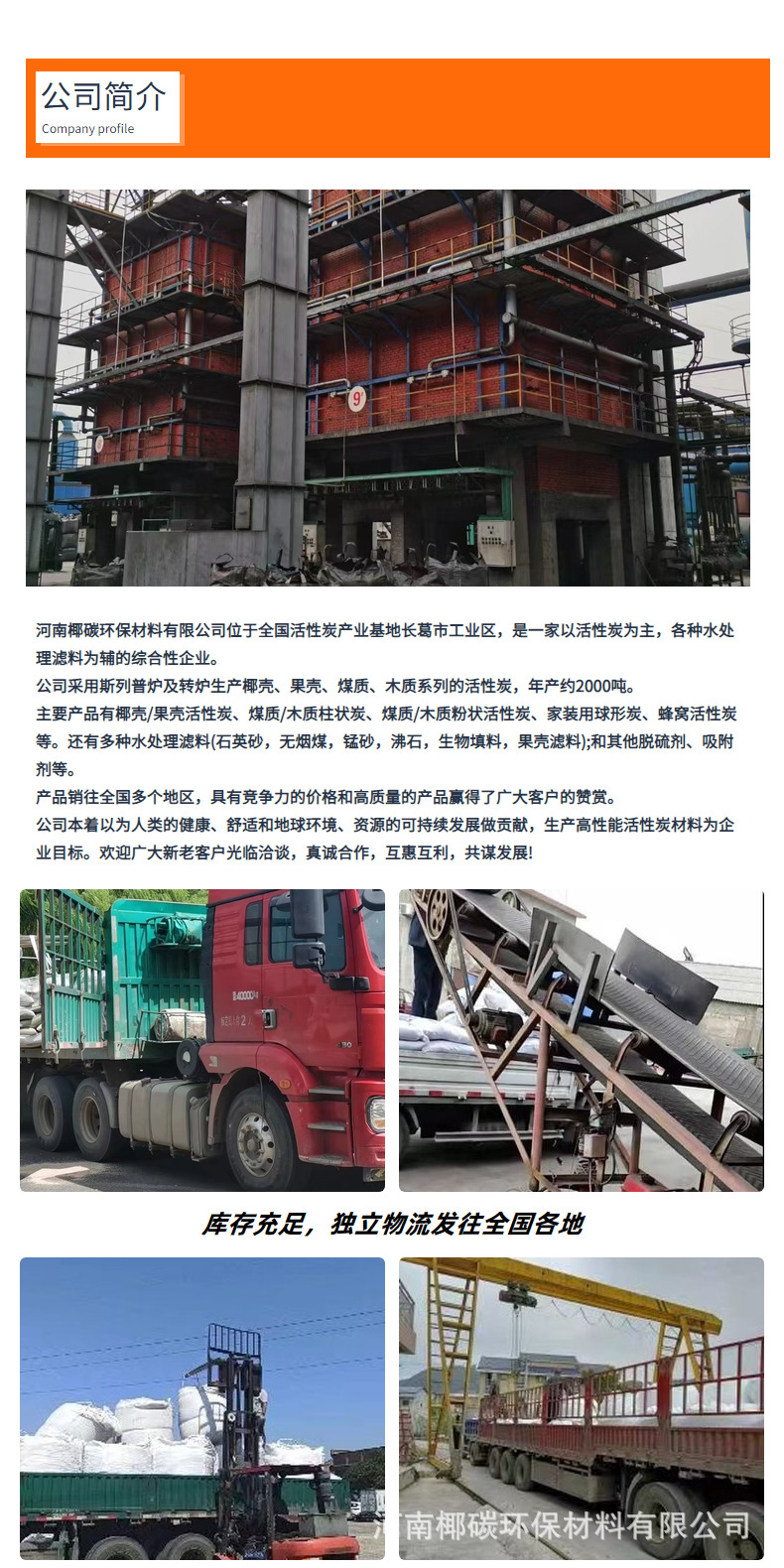 颗粒活性炭滤料