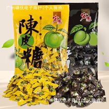 宏源陈皮糖话梅糖正品糖果零食新年散装水果糖酸糖喜糖年货招待糖