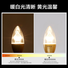 欧普led蜡烛灯泡E27大螺口尖泡e14小螺口节能泡家用超亮光源
