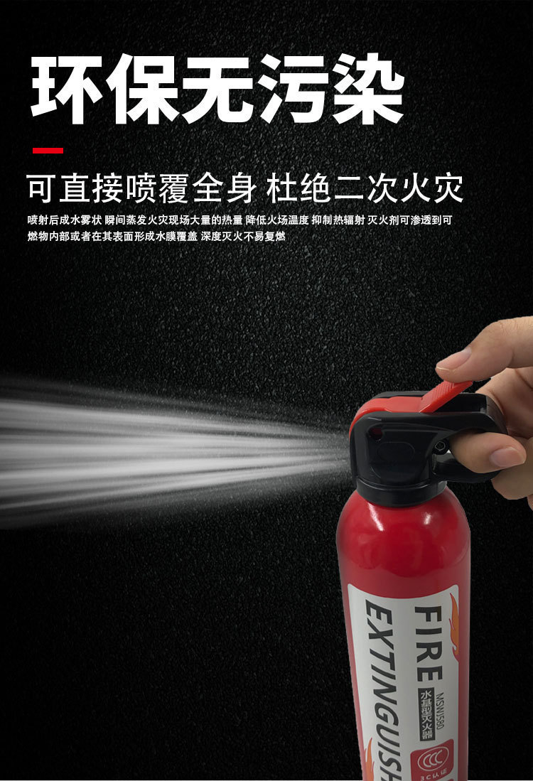 Yi An water-based 580ml family car dual-use water-based fire extinguisher portable electrical fire extinguisher wholesale