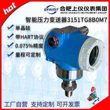 ϷσxxF׃3151TG8B0M7ݼy3051ֱb4~20mA hart