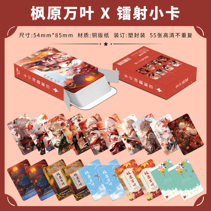 批发百款明星动漫镭射小卡55张高清LOMO卡赵露思白鹿韩漫镭射小卡|undefined