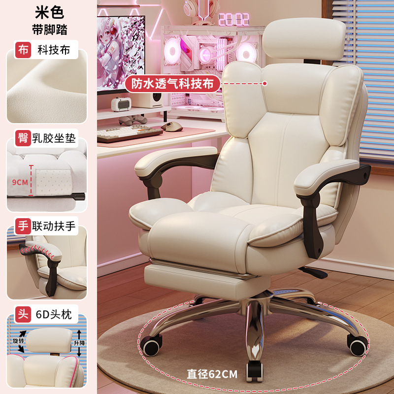 Silla de deportes electrónicos, silla de computadora, hogar, cómodo asiento ancla sedentaria, sofá, silla giratoria en vivo, respaldo, silla ergonómica