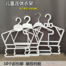 可爱小孩套装连体衣挂婴儿宝贝晾衣服批撑子发童装店儿童衣架包邮
