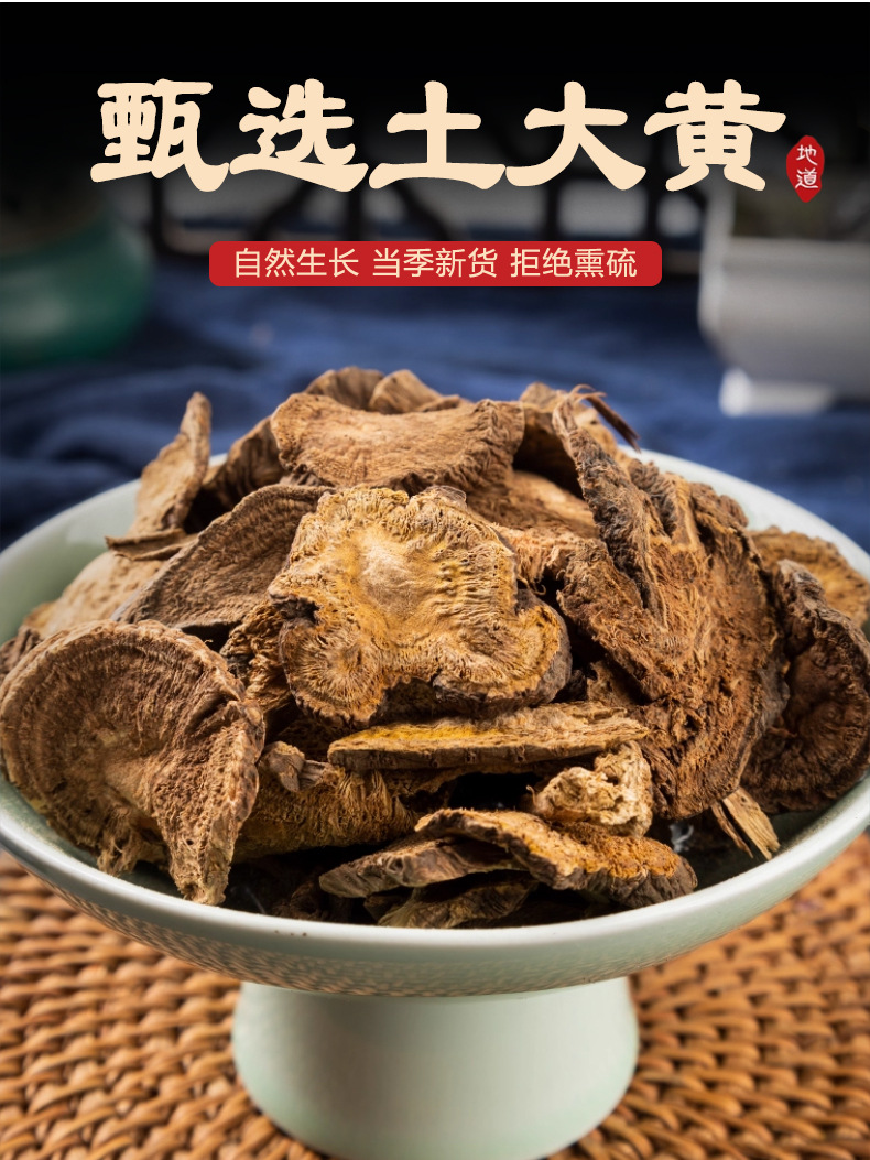 Dried Rhubarb Root Slices Da Huang 500g Raw Chinese Herbal Decoction Pieces key features