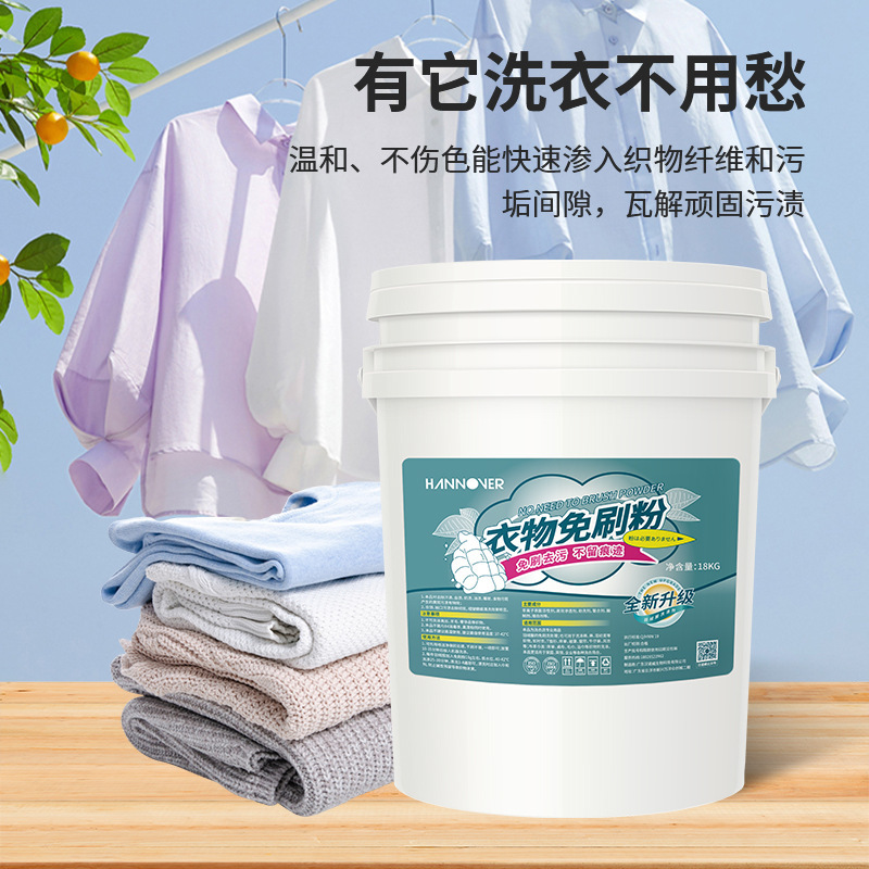羽绒服免刷洗剂粉 不损衣物免刷洗涤剂洗衣店干洗店专用耗材18kg|undefined