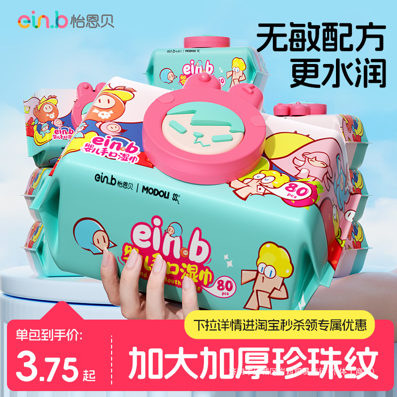 Children's wet wipes for new born for baby