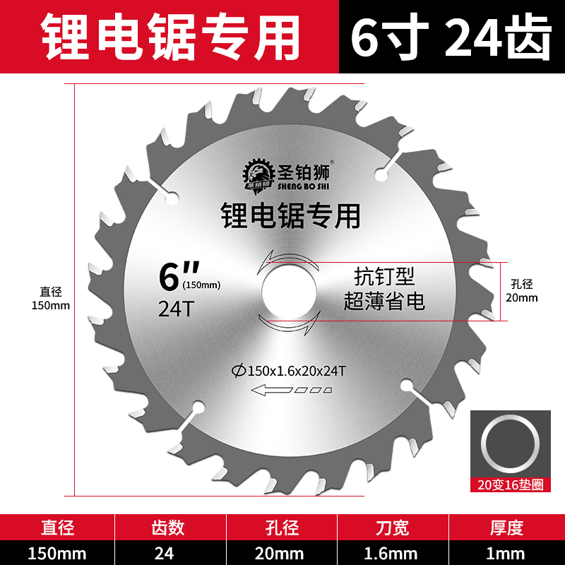 Hoja de sierra eléctrica de litio para carpintería Hoja de corte de sierra de mano de 5 pulgadas y 5,5 pulgadas 140 decoración de sierra de mano Hoja de corte de sierra circular de 6 pulgadas