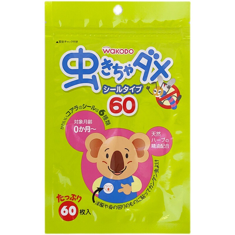 日本和光堂蚊よけ貼付ベビー子供天然赤ちゃん蚊よけ貼付用品新生児夏蚊よけ60枚|undefined