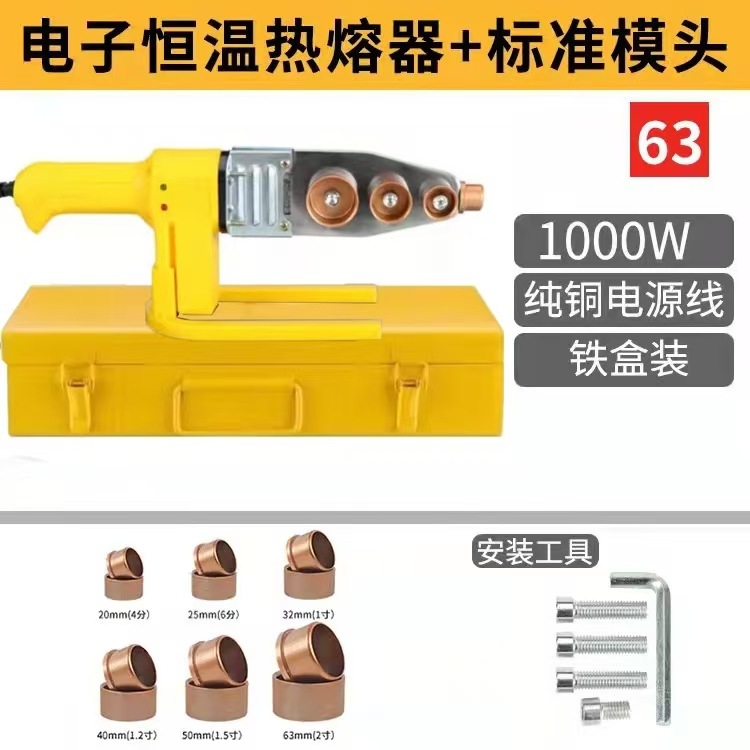 fusor PPR fusor de tubería soldador de tubería fusor digital electrónico de temperatura constante fusor de tubería de agua fusor de tubería
